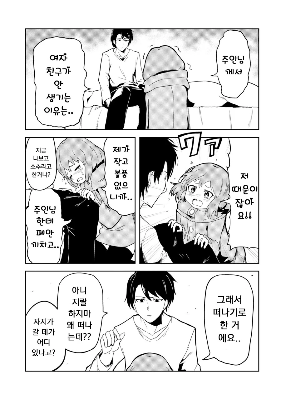 manga_2552378_009.webp