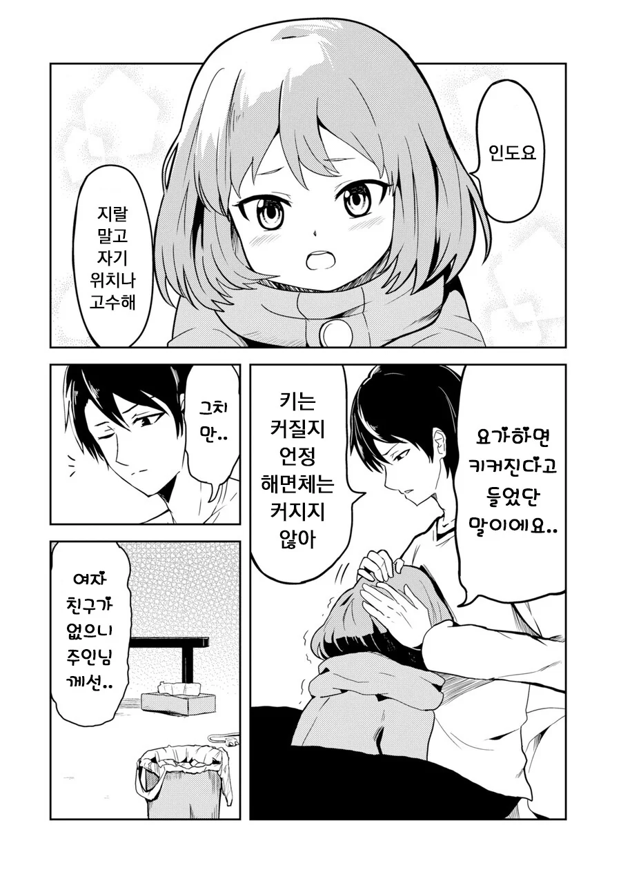 manga_2552378_010.webp