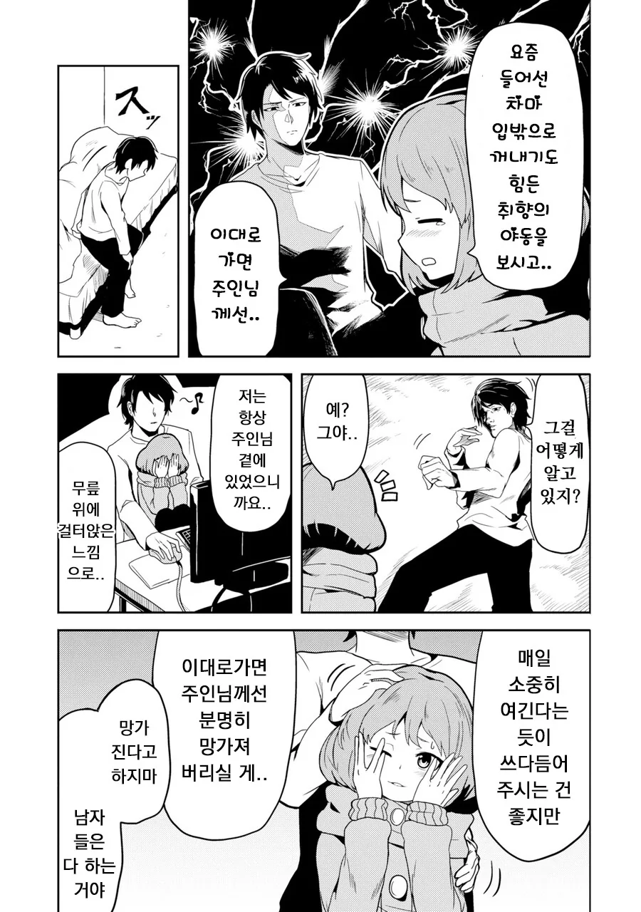 manga_2552378_011.webp