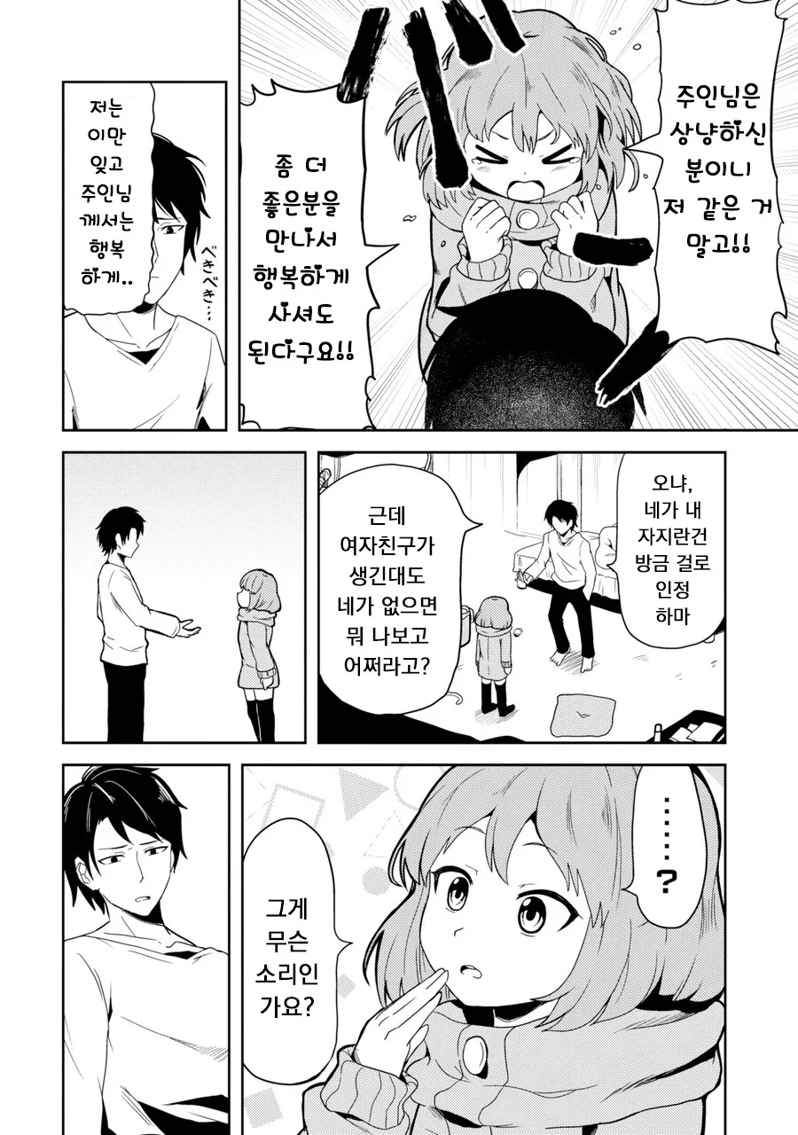 manga_2552378_012.webp