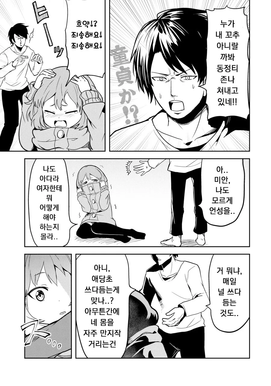 manga_2552378_013.webp