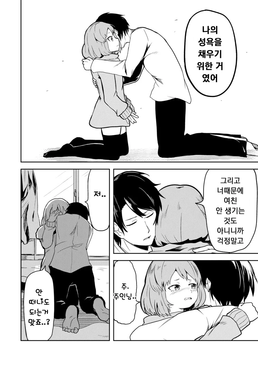 manga_2552378_014.webp