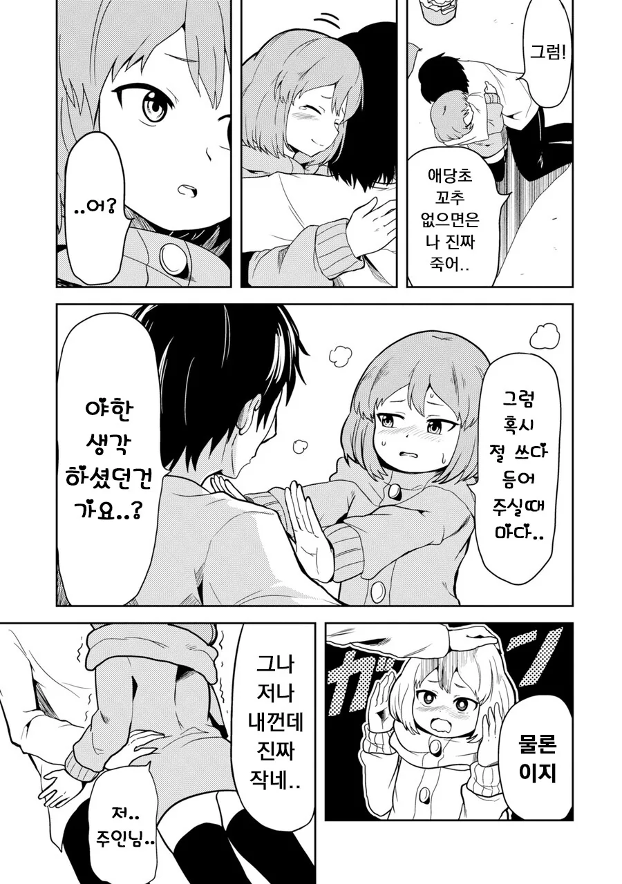 manga_2552378_015.webp