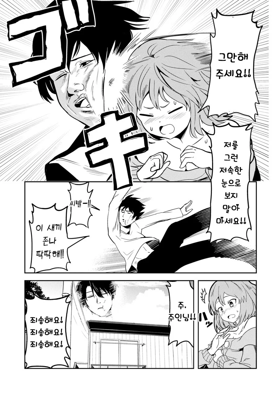 manga_2552378_017.webp