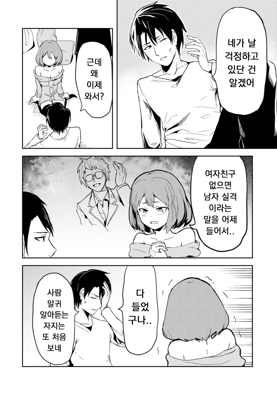 manga_2552378_018.webp