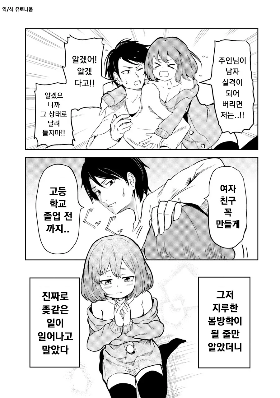 manga_2552378_019.webp