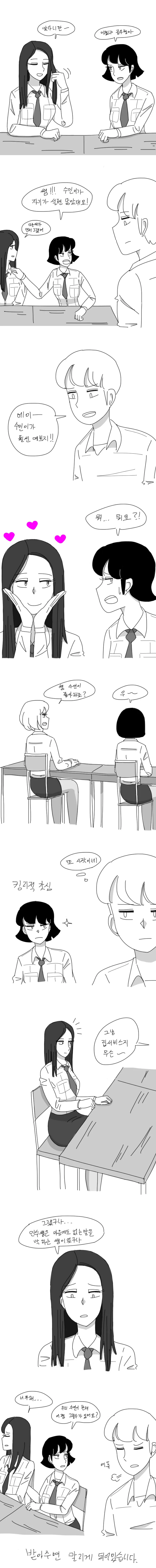 manga_2563685_001.webp