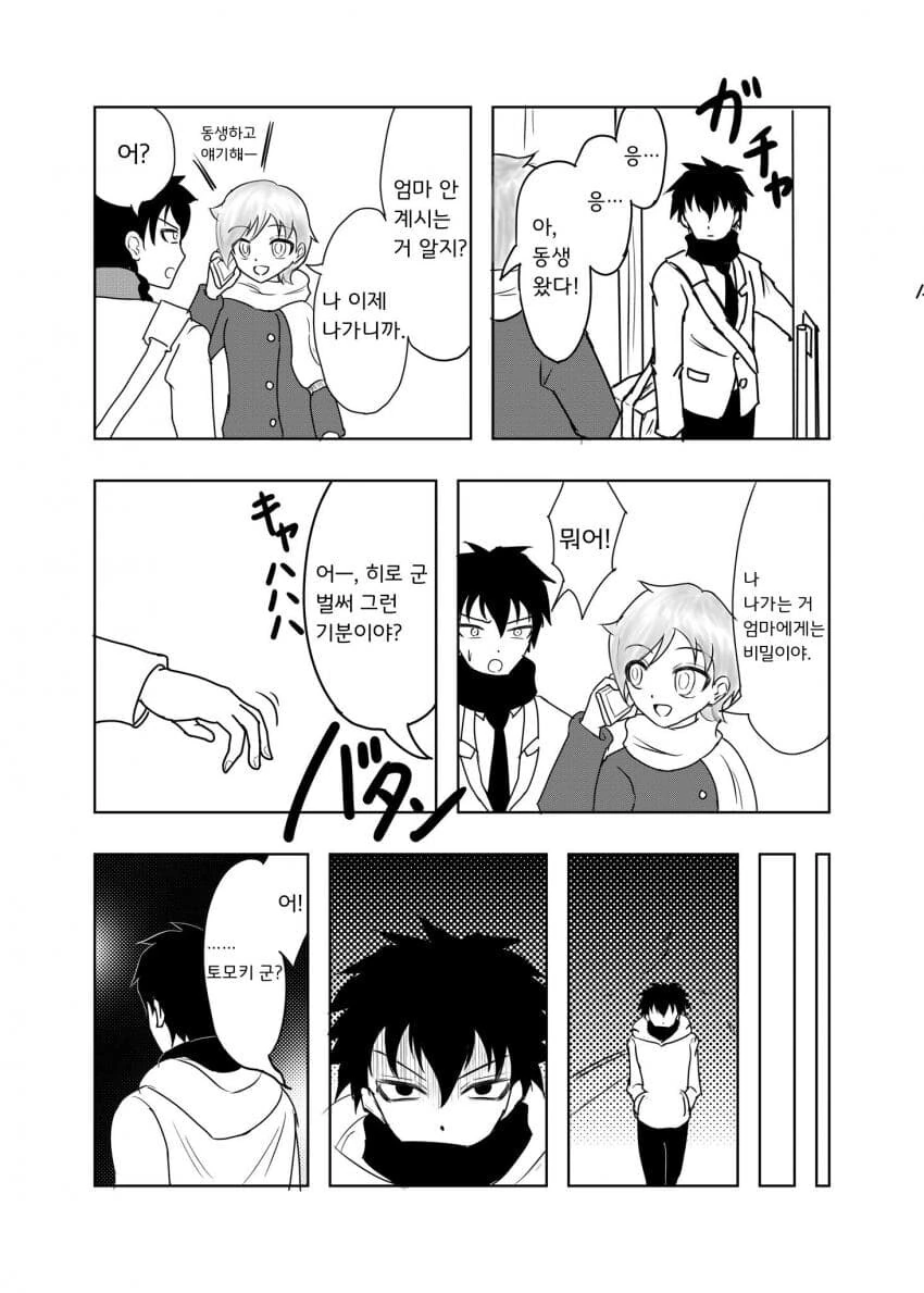 manga_2567185_001.webp