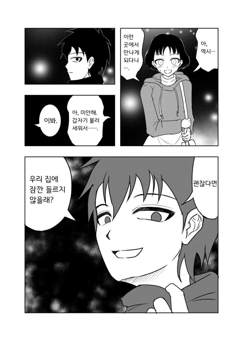 manga_2567185_002.webp