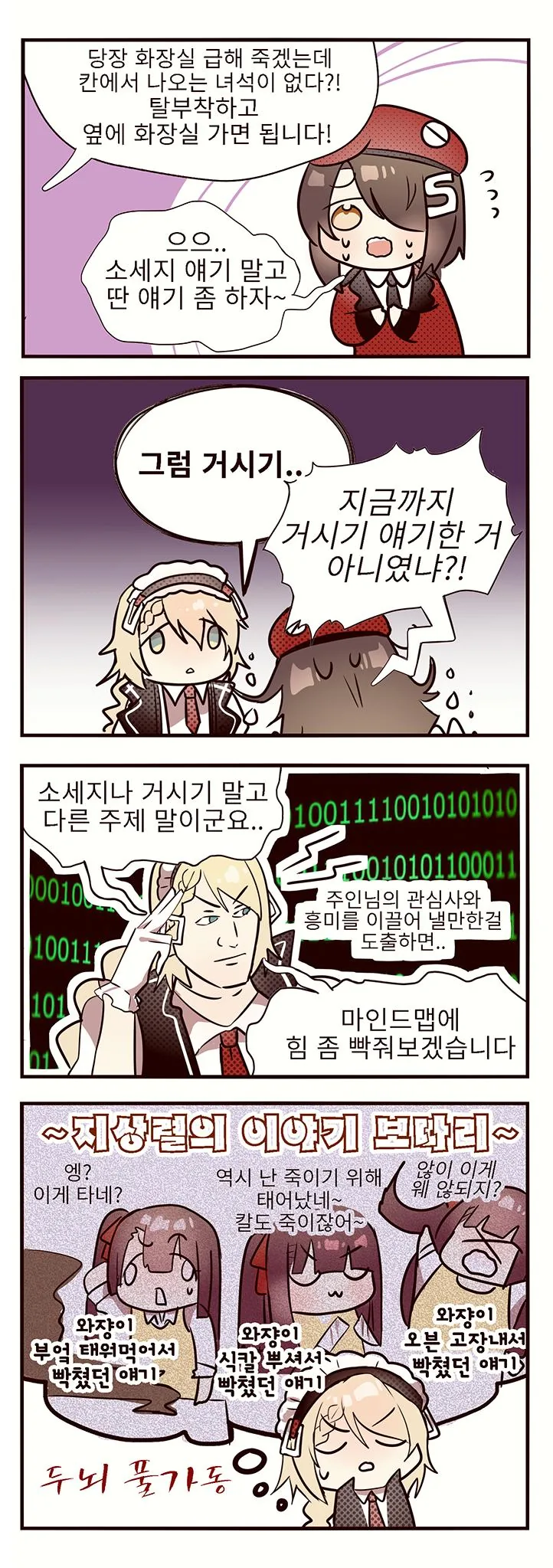 manga_258685_002.webp