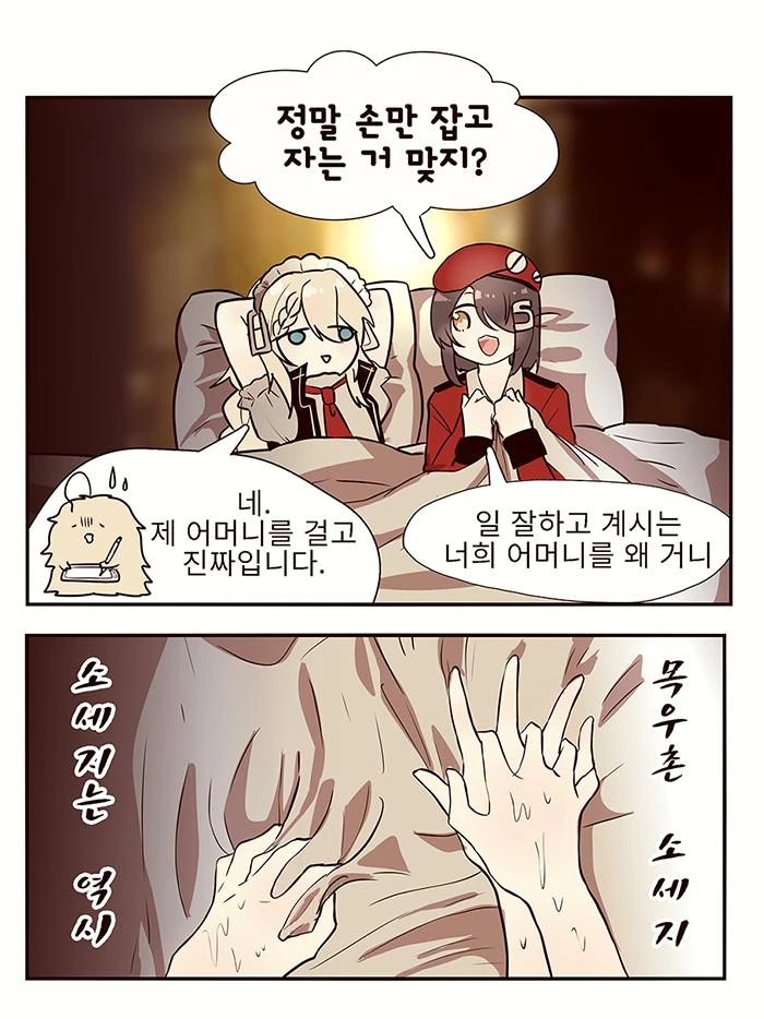 manga_258685_004.webp