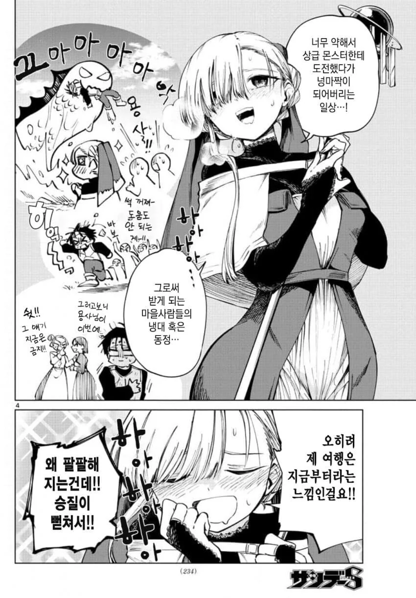 manga_2591276_004.webp