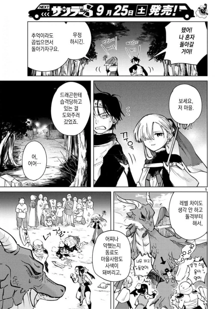 manga_2591276_005.webp