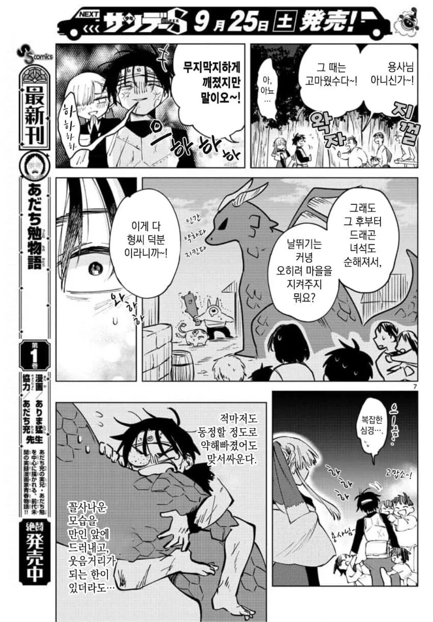 manga_2591276_007.webp