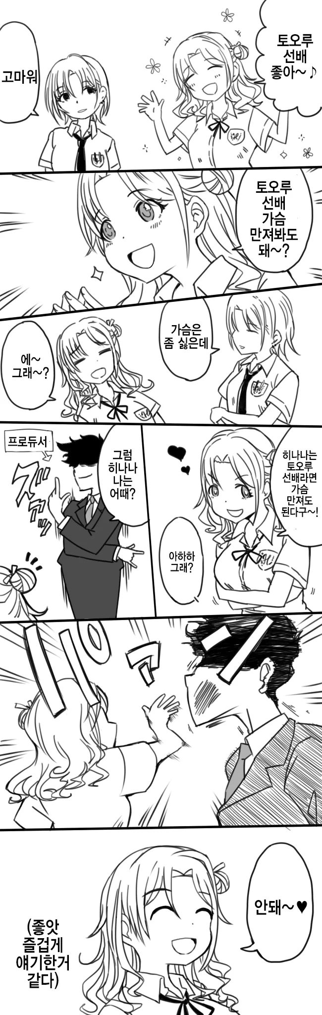 @) 빡침 마스터 나나쿠사.manga 이미지 13