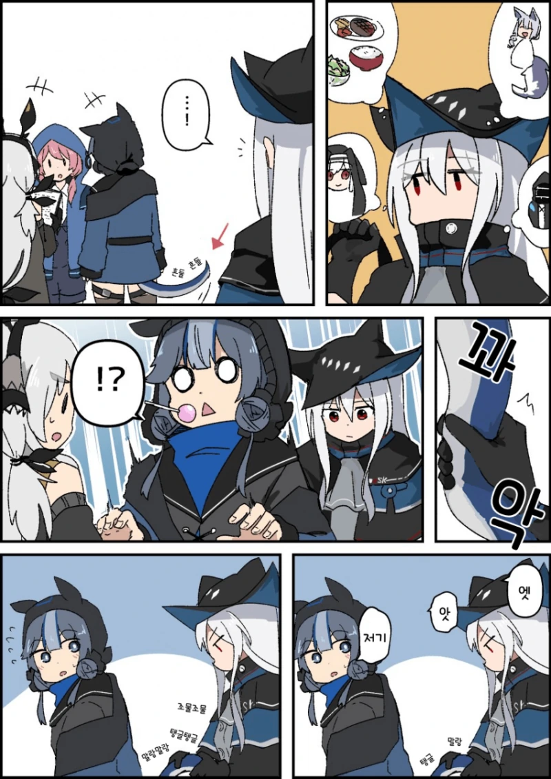 명일방주만화_스카디_꼬리_03.png