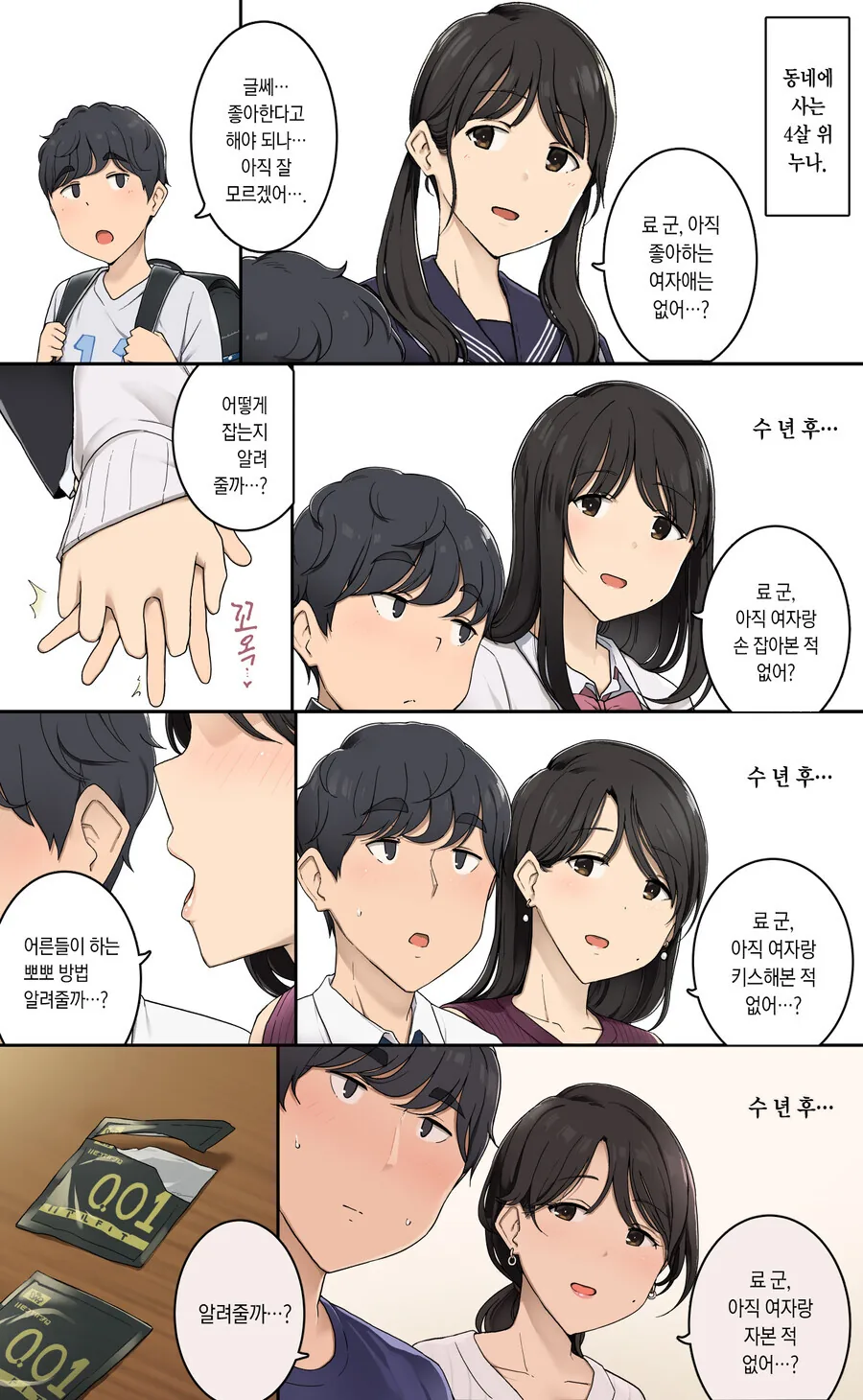 manga_2667249_001.webp