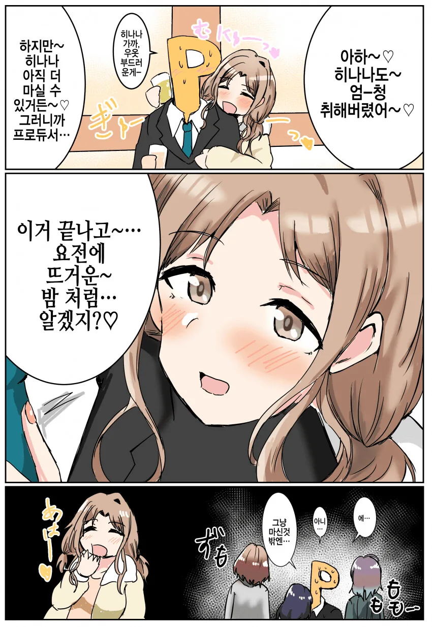 @) ㄱㅅ 마스터 히나나.manga 이미지 23