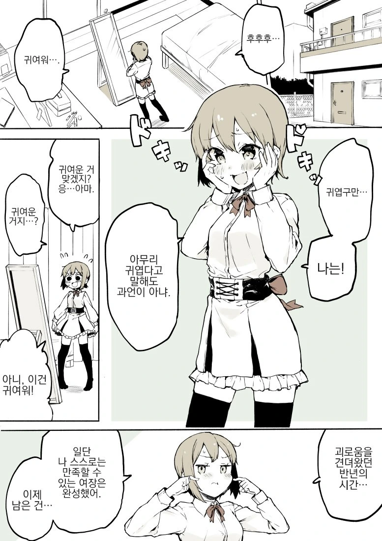 꽁냥거리는 뱀부부 만화 이미지 17