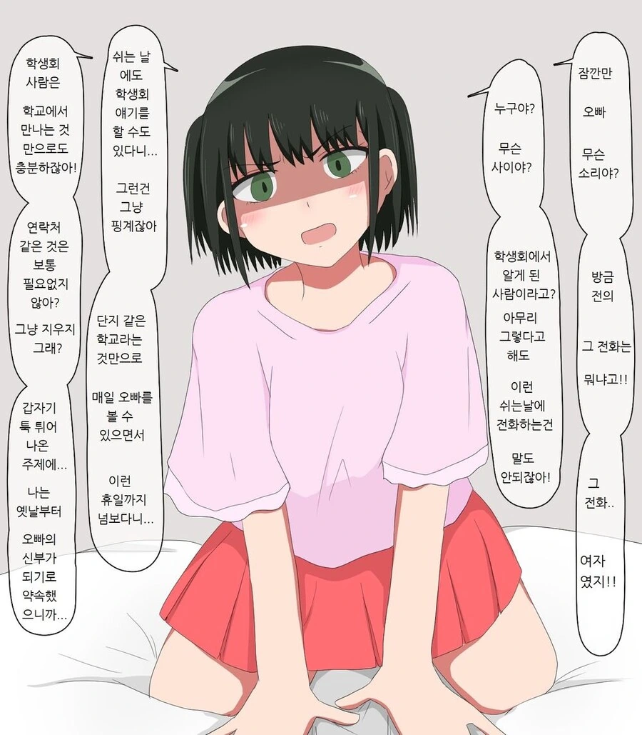여동생 치마 벗기는 만화 이미지 20
