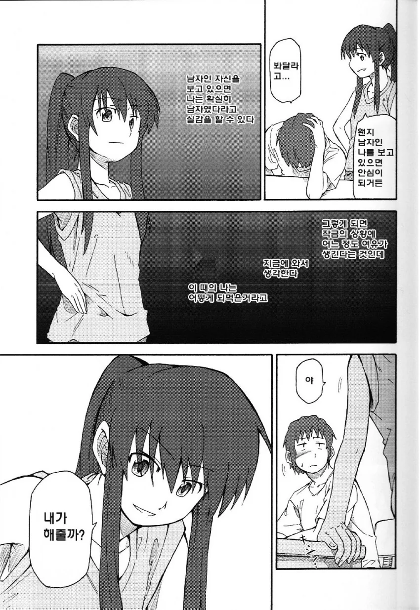 manga_287923_001.webp