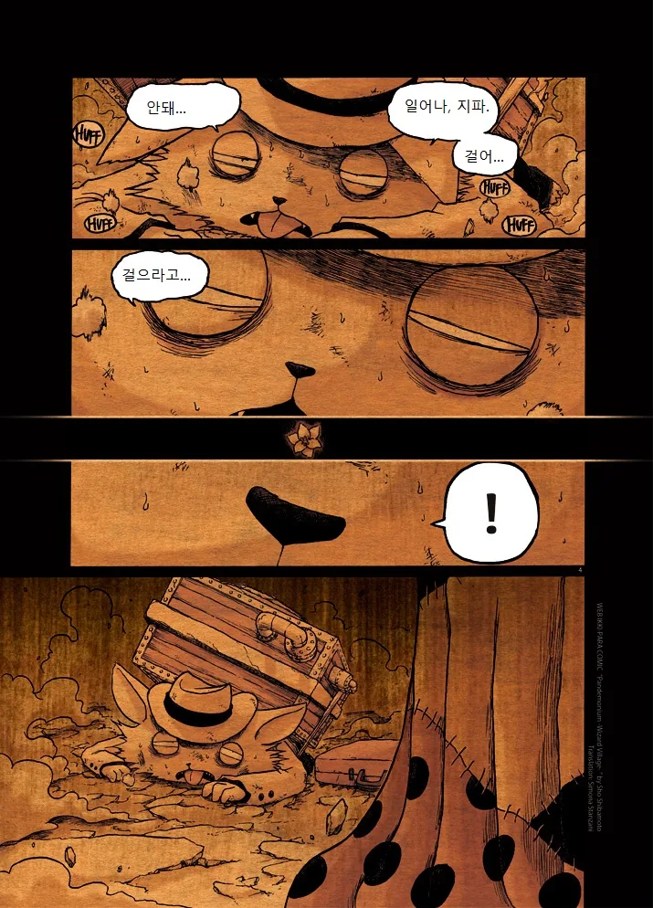 manga_291554_004.webp