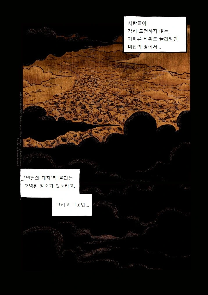 manga_291554_009.webp