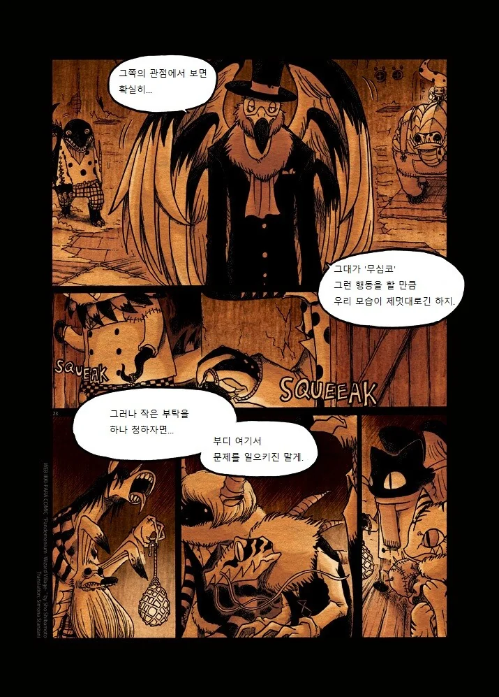 manga_291554_022.webp