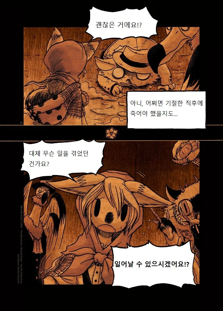 manga_291554_027.webp