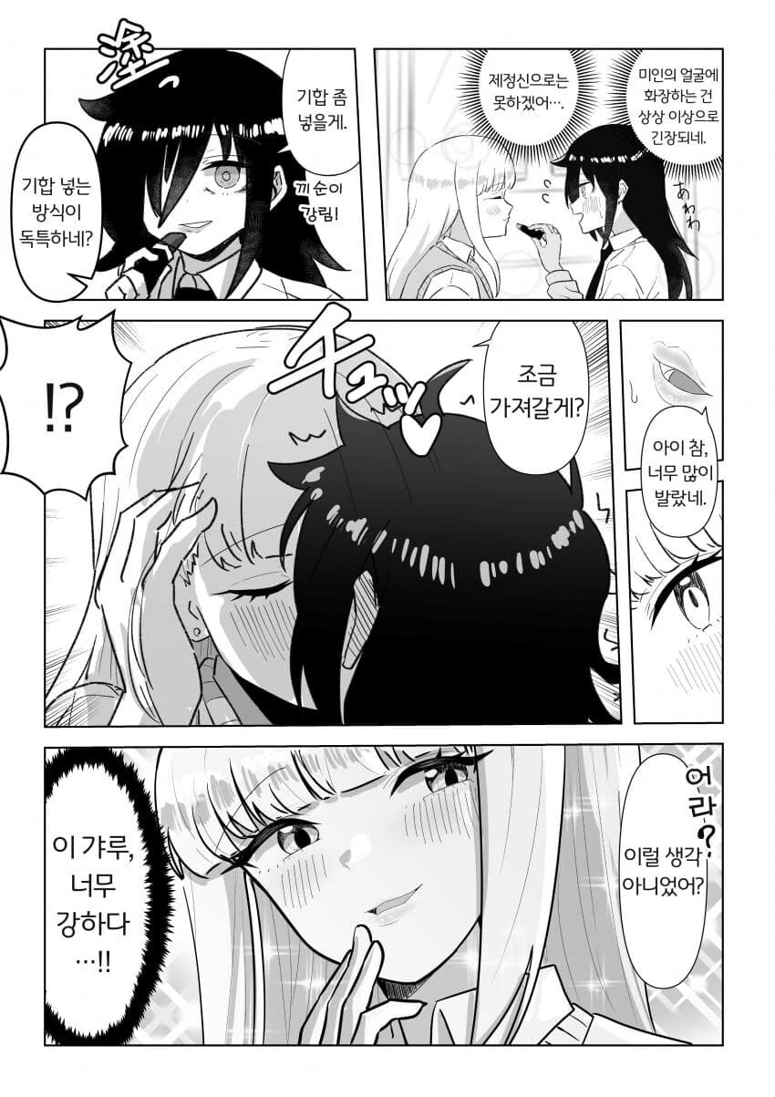 manga_2918430_001.webp