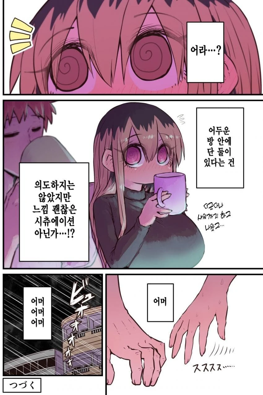 manga_2942668_004.webp