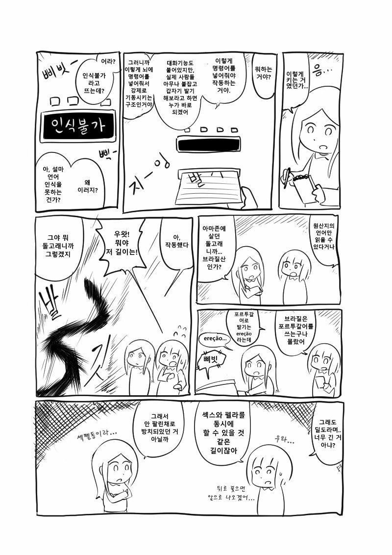 manga_2959562_003.webp