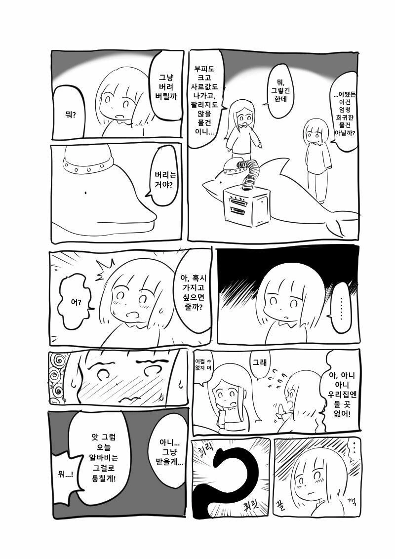 manga_2959562_004.webp