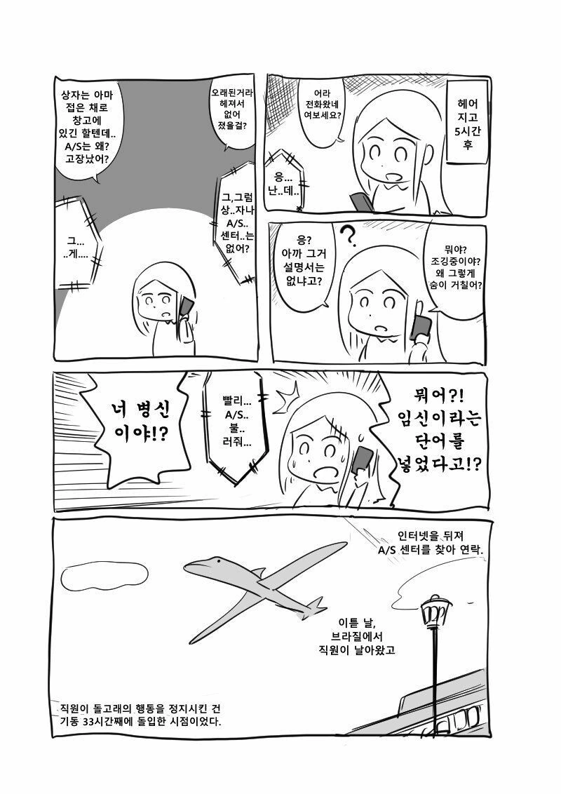 manga_2959562_007.webp