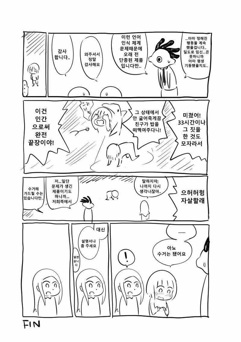 manga_2959562_008.webp