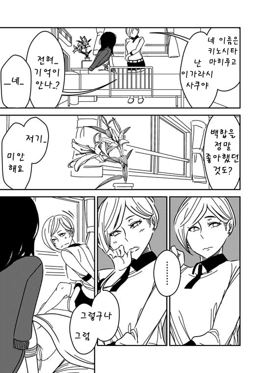 manga_2974354_005.webp
