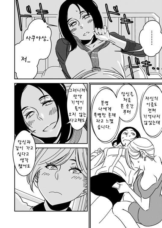 manga_2974354_008.webp