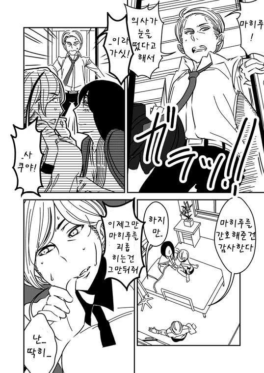 manga_2974354_010.webp
