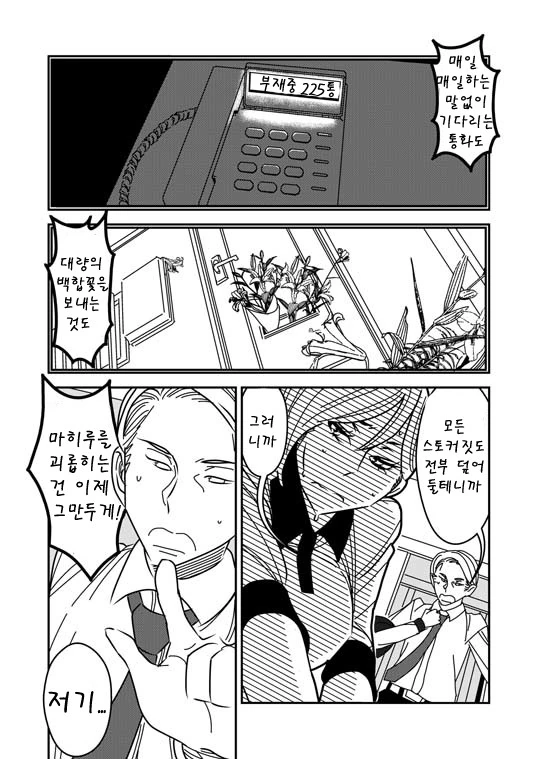 manga_2974354_011.webp