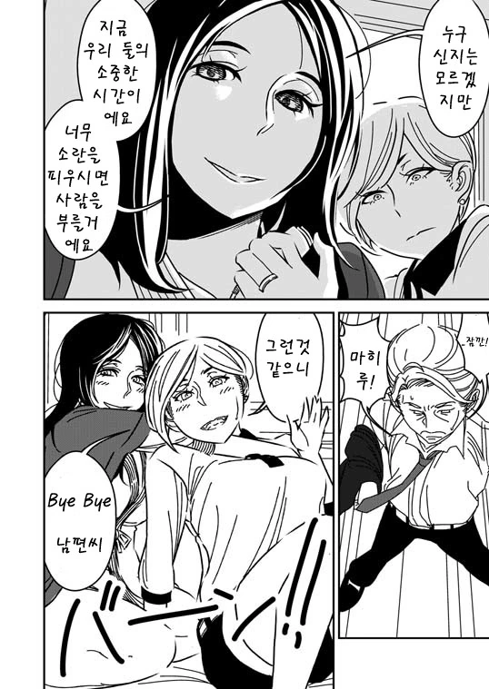 manga_2974354_012.webp