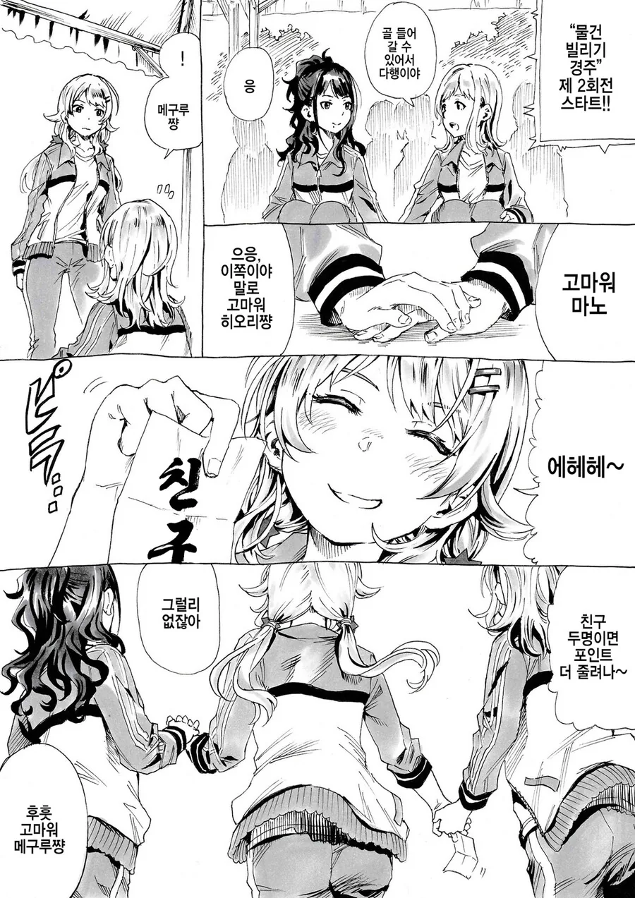 manga_2976415_004.webp