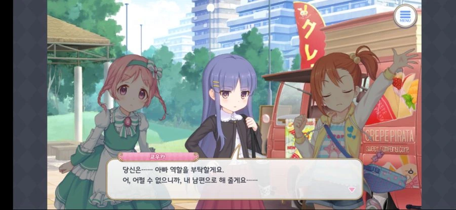 전부 다 자기꺼 하는 소꿉친구.manga 이미지 11