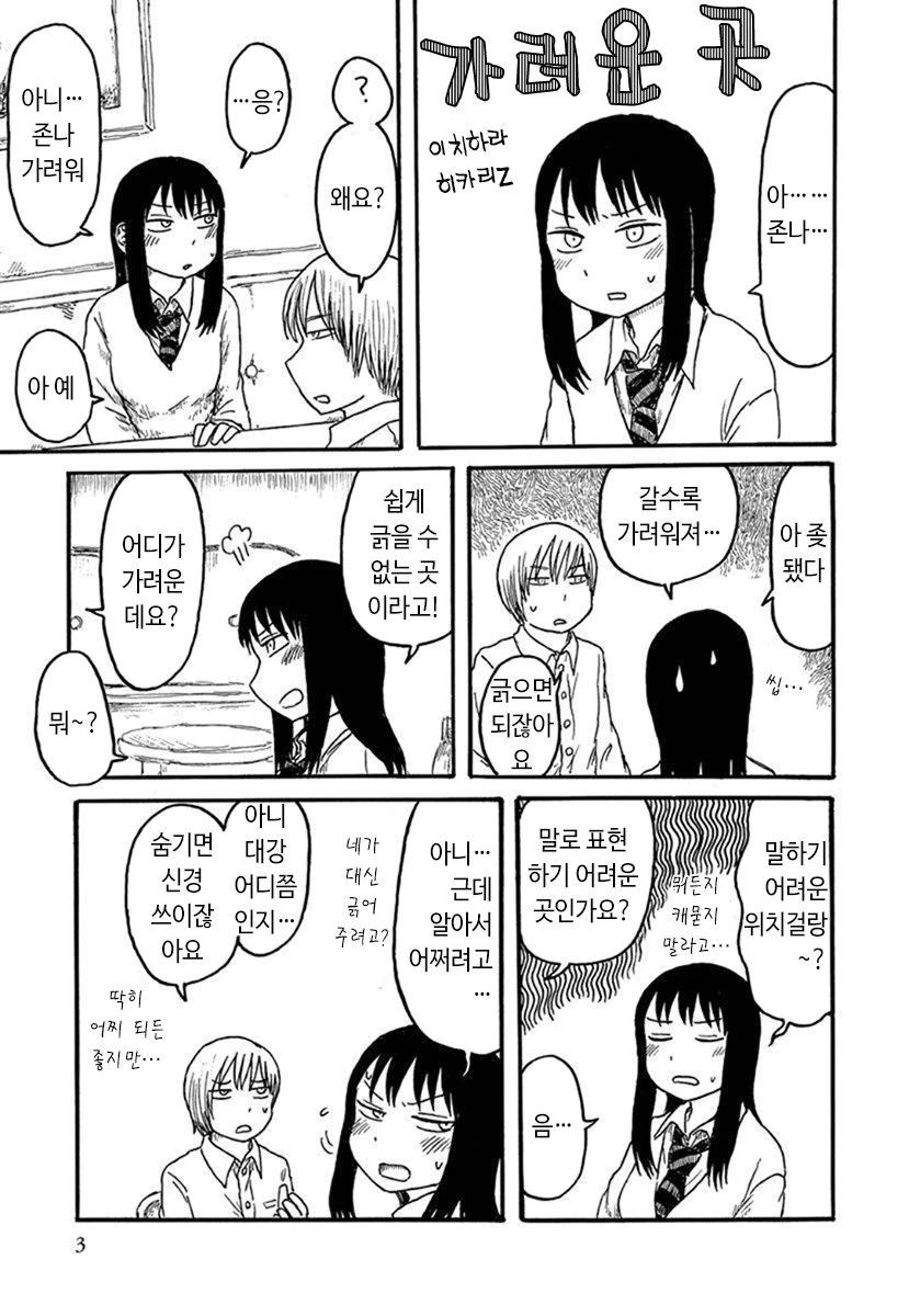 피씨방에서 유부녀 도와주는.manwha 이미지 7