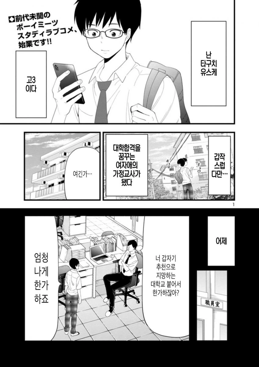 [@] 마도카 ㅇㅅ 믹스 만화 이미지 7