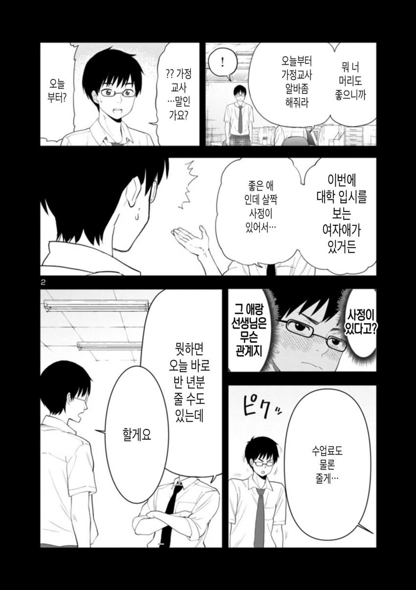 manga_3009140_002.webp