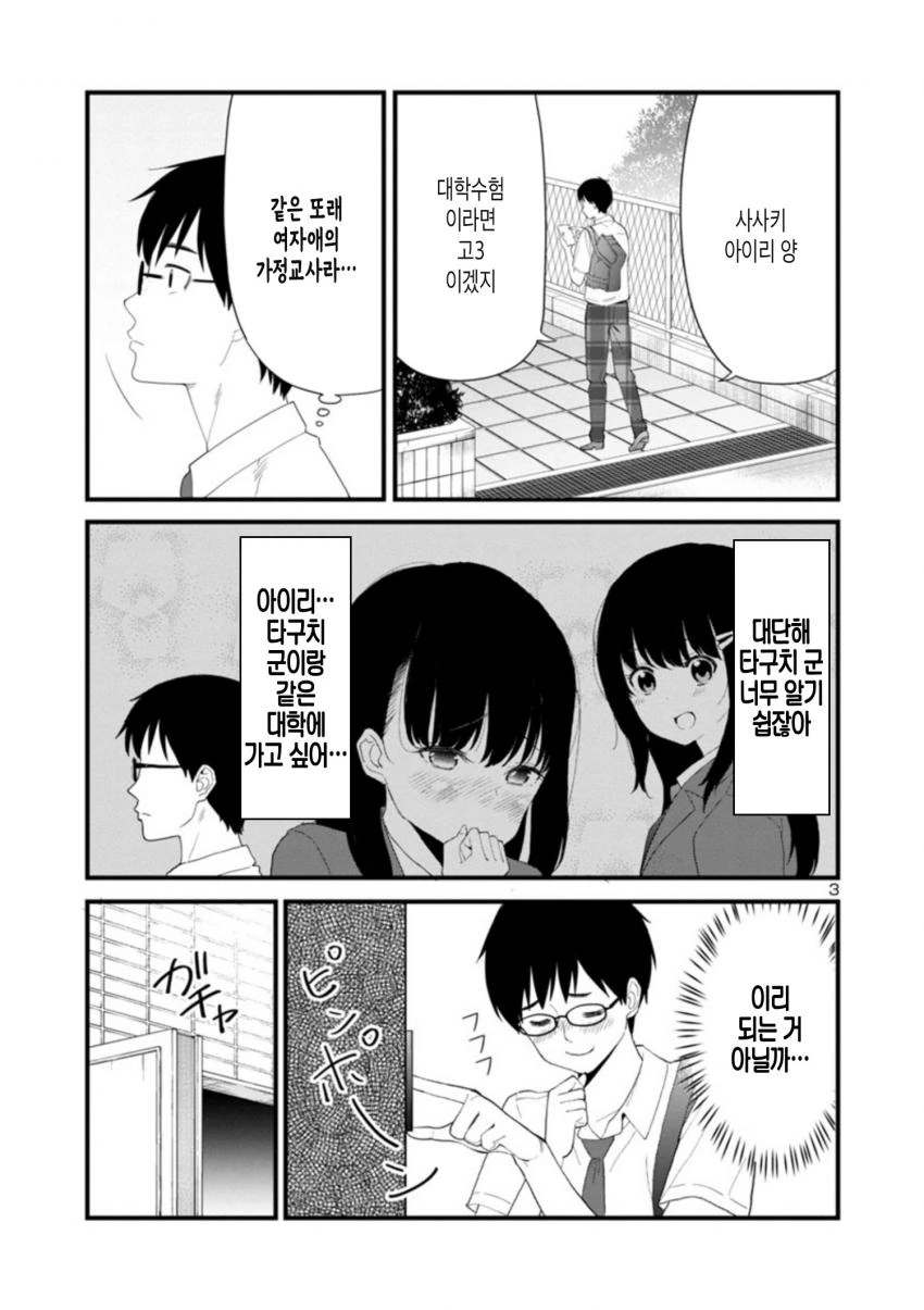 manga_3009140_003.webp