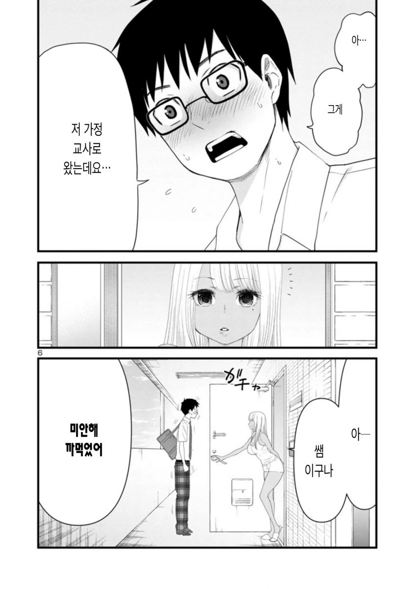manga_3009140_006.webp