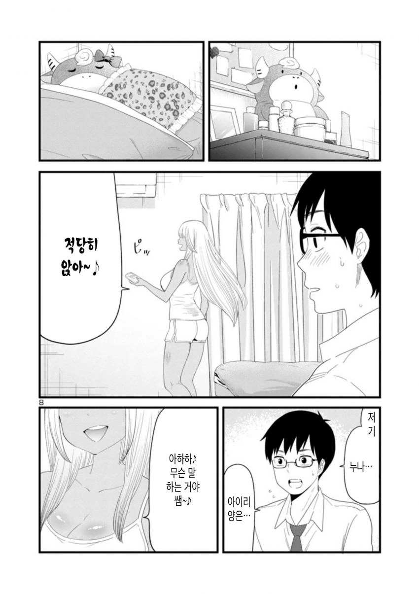 manga_3009140_008.webp