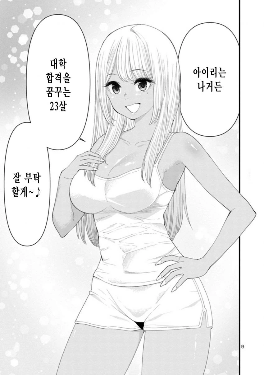 manga_3009140_009.webp