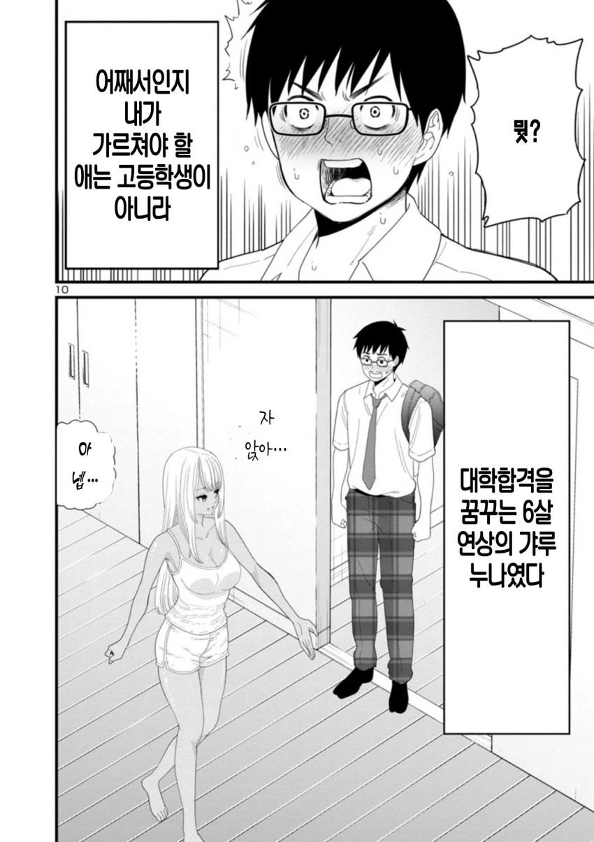 manga_3009140_010.webp